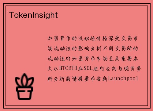 TokenInsight